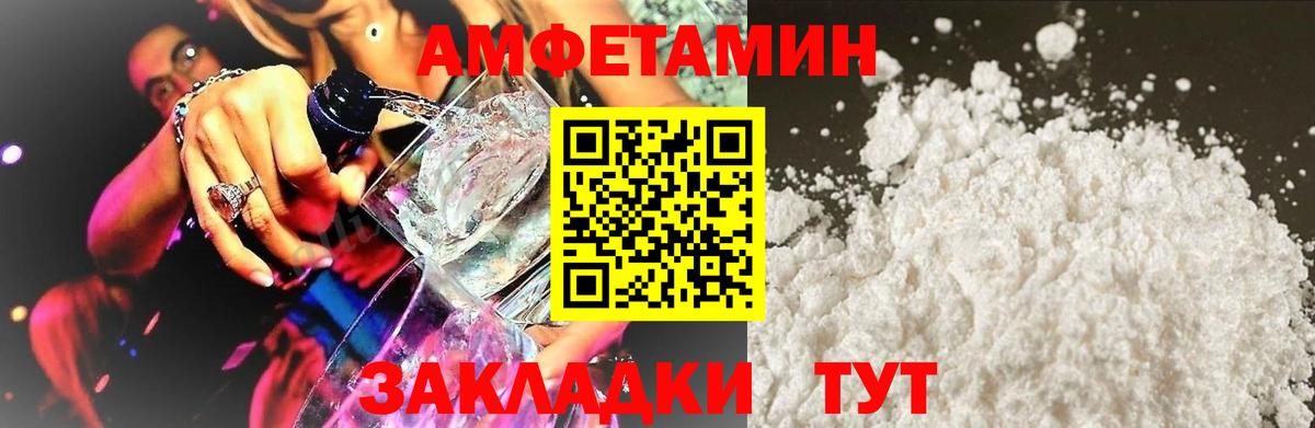 Амфетамин Розовый Красный Сулин