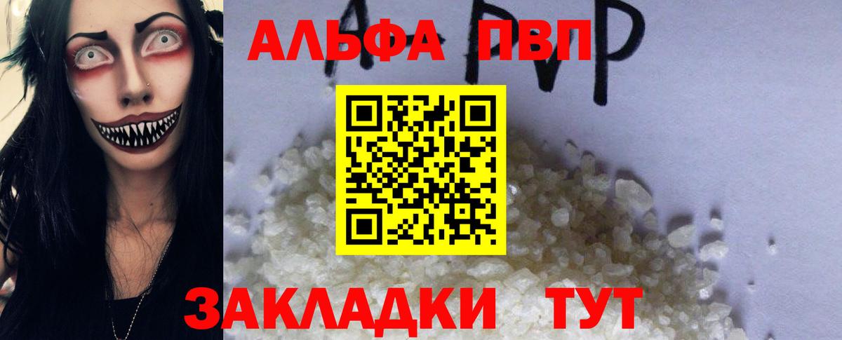 Альфа ПВП крисы CK  APVP VHQ  Alpha-PVP  Вход с VPN  Alpha-PVP мука  Красный Сулин 