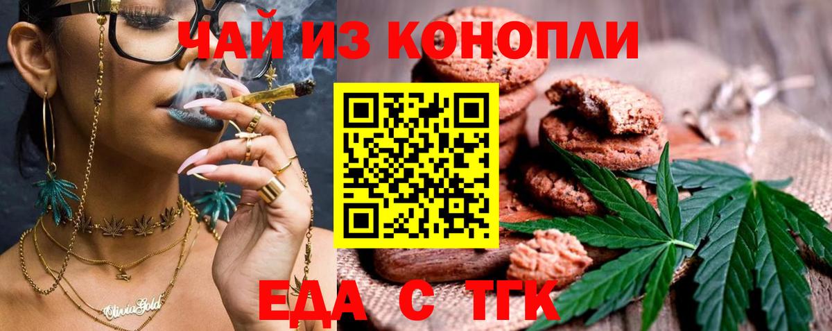 Canna-Cookies марихуана  Вход с VPN  Красный Сулин 