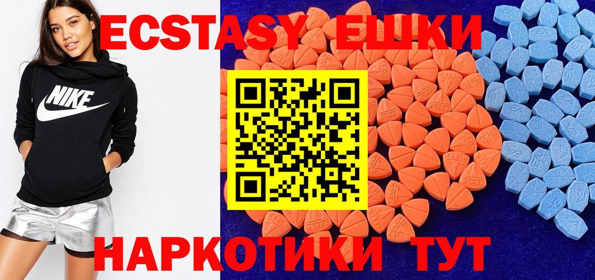 Экстази 280 MDMA  ЭКСТАЗИ 300 mg  Вход с VPN  Красный Сулин 