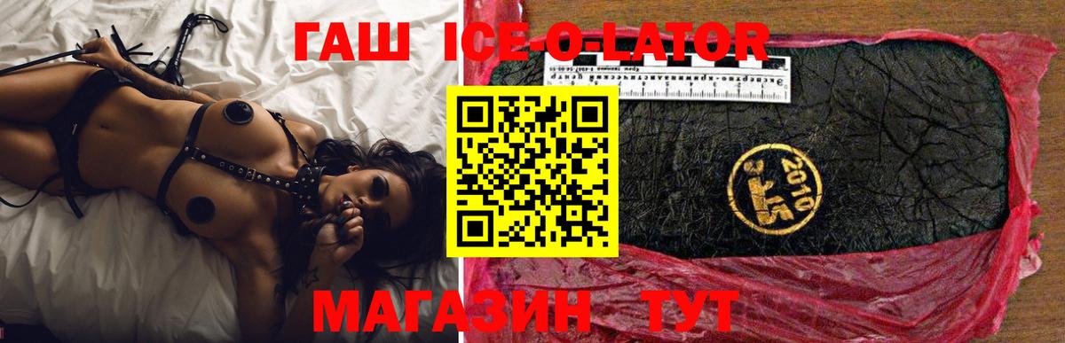 ГАШ убойный  Гашиш  Красный Сулин  Вход с VPN  ГАШИШ индика сатива 