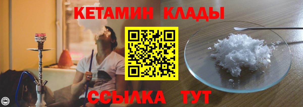 Красный Сулин  Кетамин VHQ  КЕТАМИН VHQ  Вход с VPN 