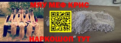 мефедрон мука Кингисепп