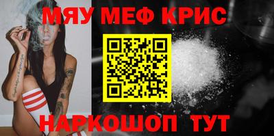 мефедрон мука Кингисепп