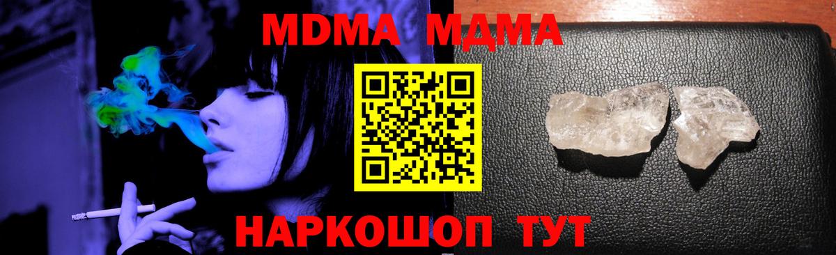МДМА Molly  МДМА VHQ  Красный Сулин  Вход с VPN 