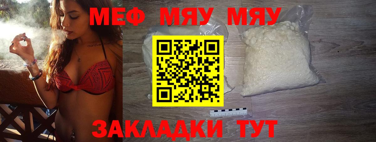 Красный Сулин  Меф VHQ  Вход с VPN  Меф  Мефедрон VHQ 