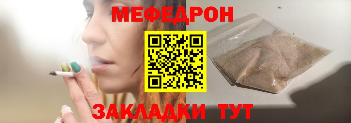 МЕФ мука Красный Сулин