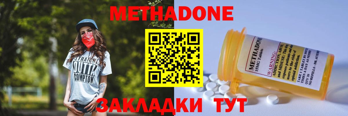 Красный Сулин  Метадон VHQ  кракен как зайти  МЕТАДОН VHQ  Вход с VPN 