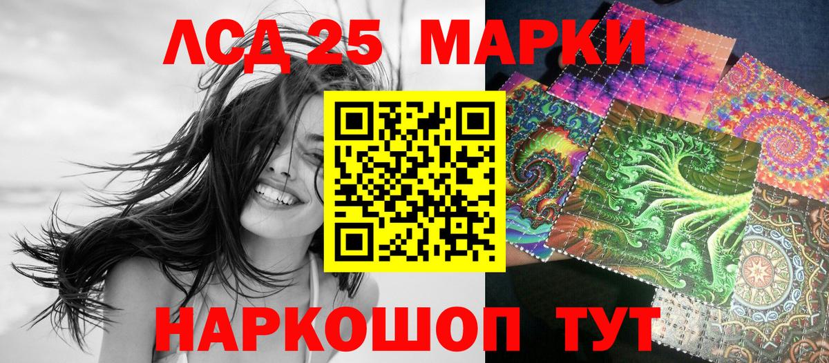 Красный Сулин  Марки N-bome 1500мкг  Марки N-bome 1500мкг  Вход с VPN 