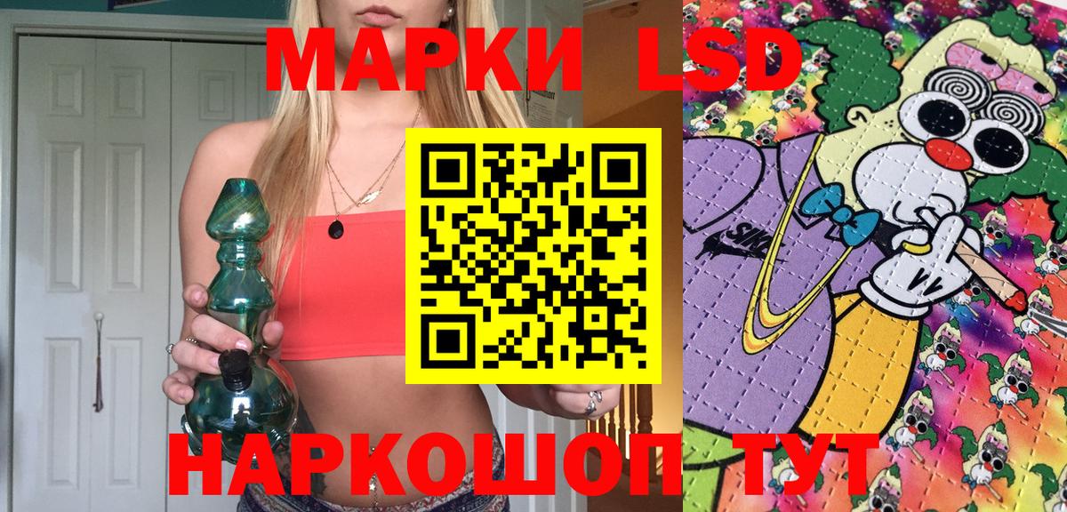 Марки 25I-NBOMe 1,5мг Красный Сулин